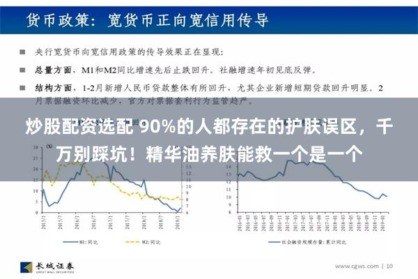 炒股配资选配 90%的人都存在的护肤误区，千万别踩坑！精华油养肤能救一个是一个